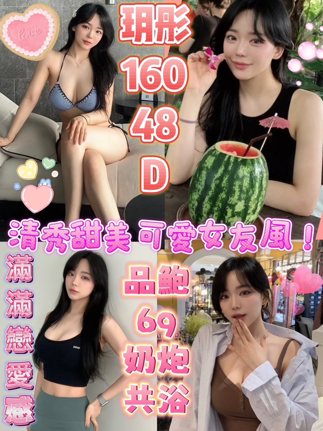 大甲 梧棲 沙鹿