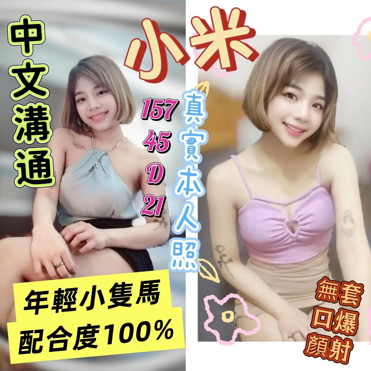 麥寮定點-桃園外約服務,南投外約茶line,烟烟💫歐美166cm/50kg/D/23y,陪洗/親親小嘴/深情小親親/顏射