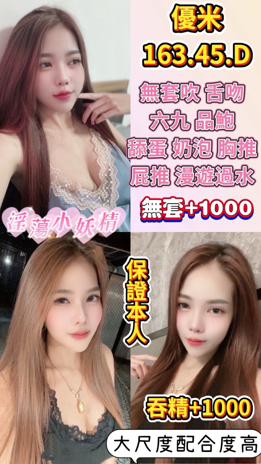 虎尾 斗六 斗南-桃園打炮,嘉義外約按摩網,卿婷♠長腿妹166cm/50kg/E/19y,事後按摩/騷氣性感/角色扮演(自備服裝)/可露臉攝影
