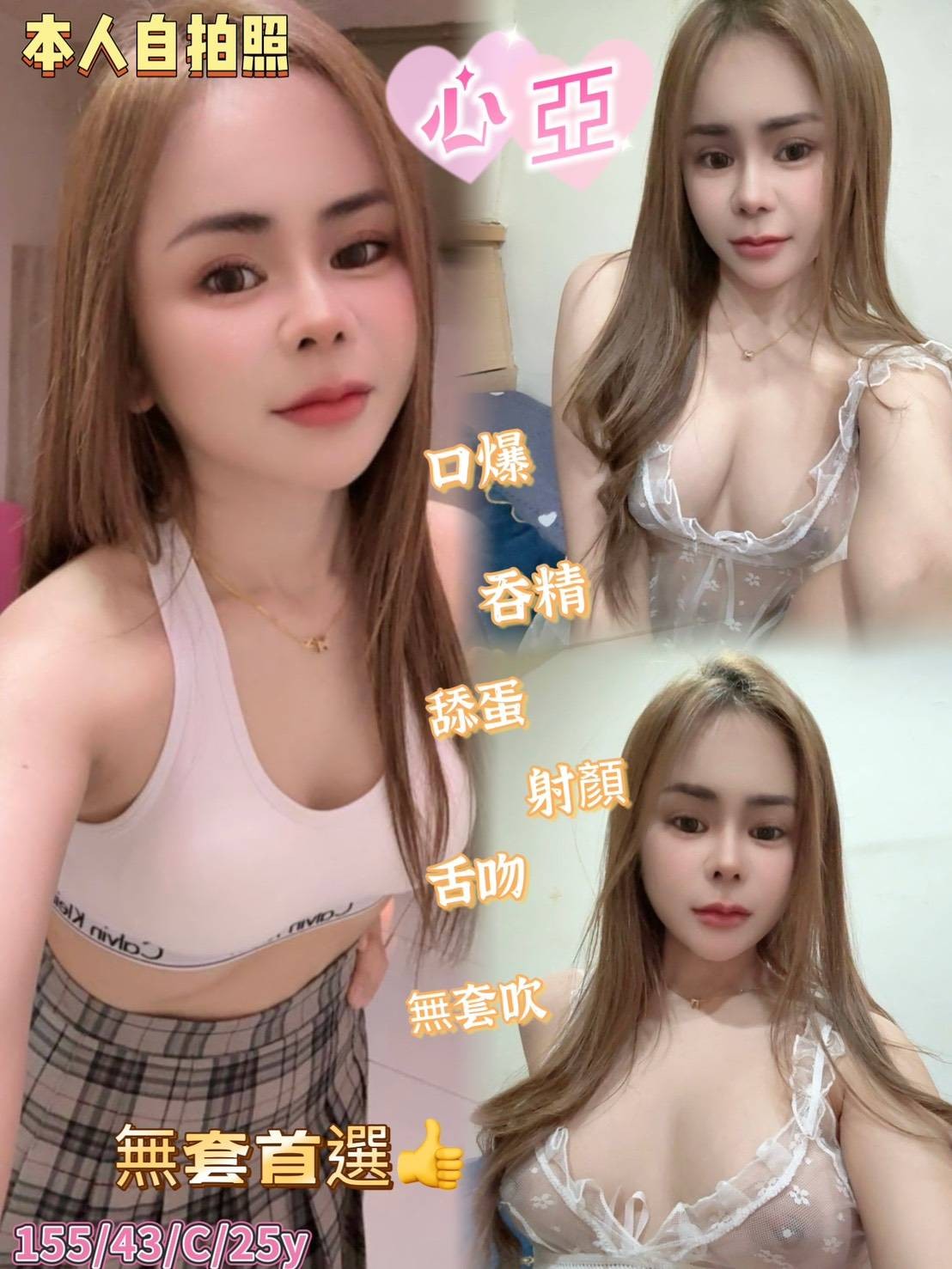 嘉義定點-台東一絲不掛,基隆外約按摩,莎蓓💕制服166cm/46kg/E/21y,無套吹/變裝(自備）/深喉嚨包覆/自慰秀