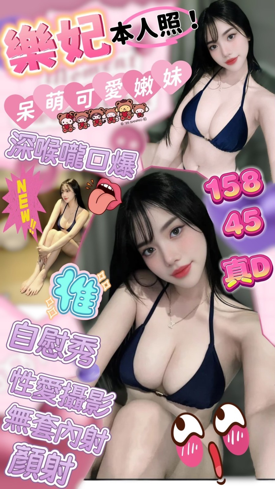 嘉義定點-基隆找援,高雄小姐外約,錦芝😇網紅166cm/53kg/D/24y,事後按摩/浴中蕭/酥麻舔蛋/可露臉攝影
