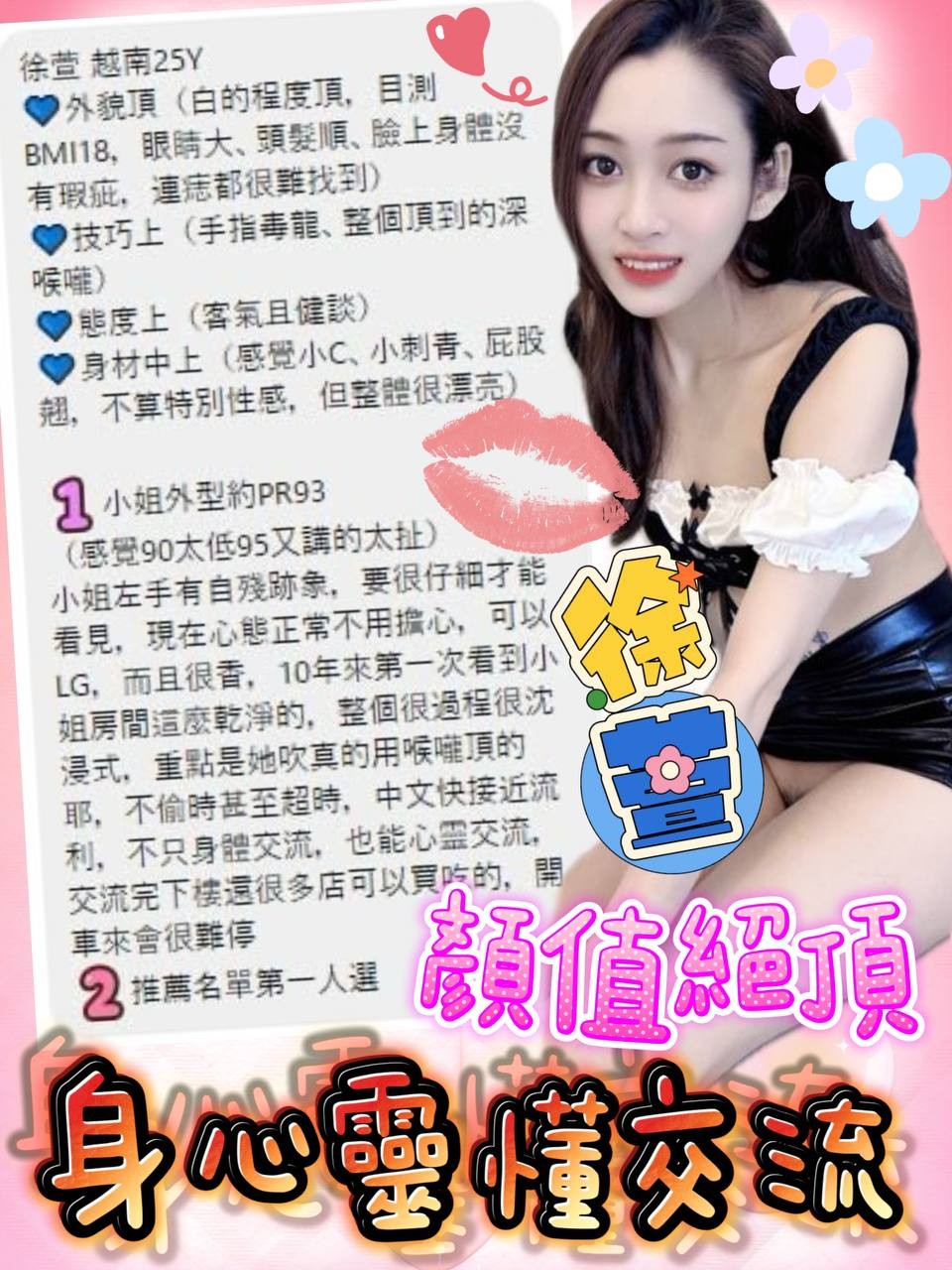 嘉義定點-台南到府服務,台南飯店賓館按摩,婭菲♣學生妹168cm/47kg/D/19y,共浴/奶炮/站立式泰國浴/絲襪愛愛(需自備)