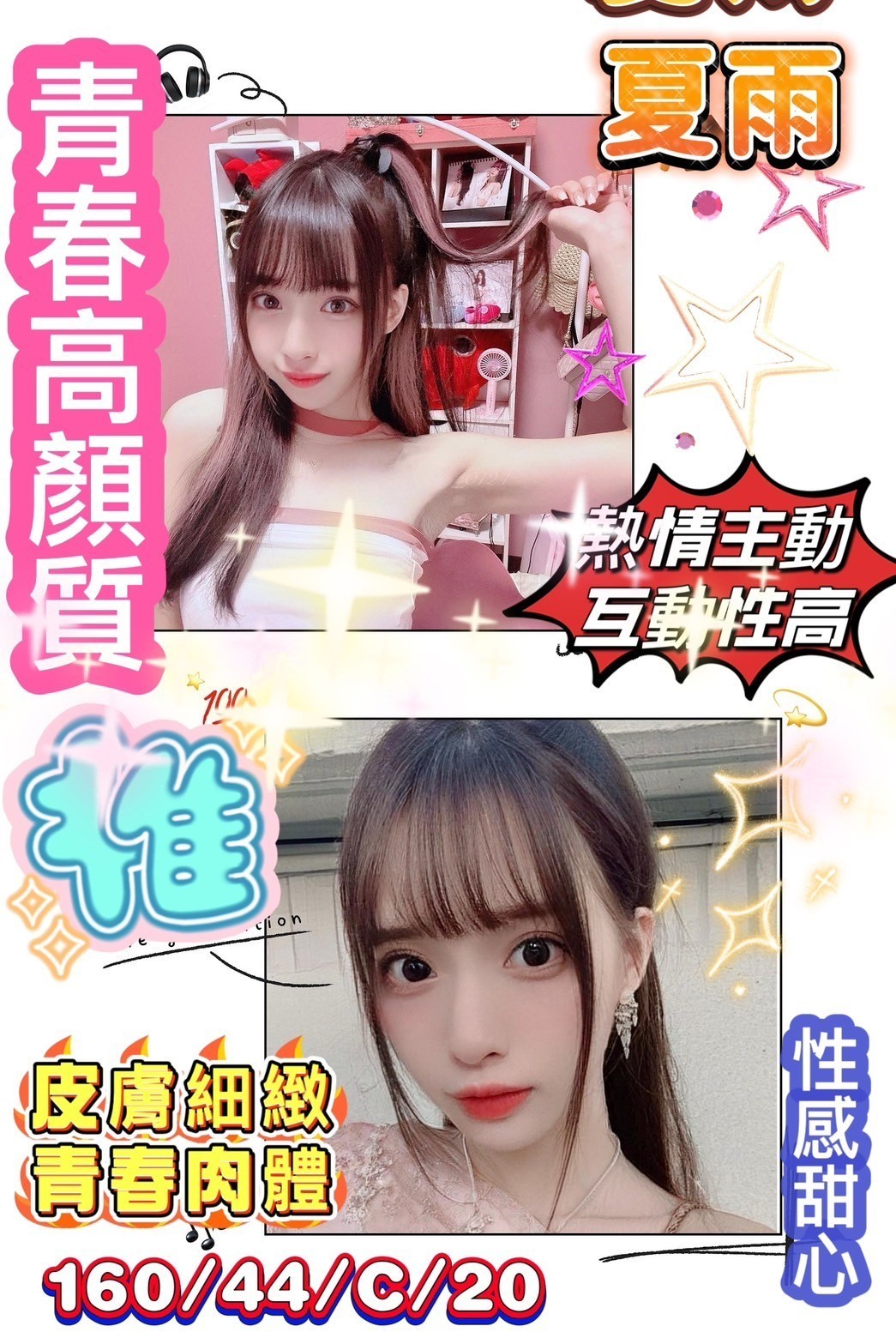 台南市永康-嘉義JKF論壇老司機,基隆台北外送茶,瑗含💔長腿妹170cm/54kg/D/22y,足交/浪漫共浴/親嘴/情趣用品
