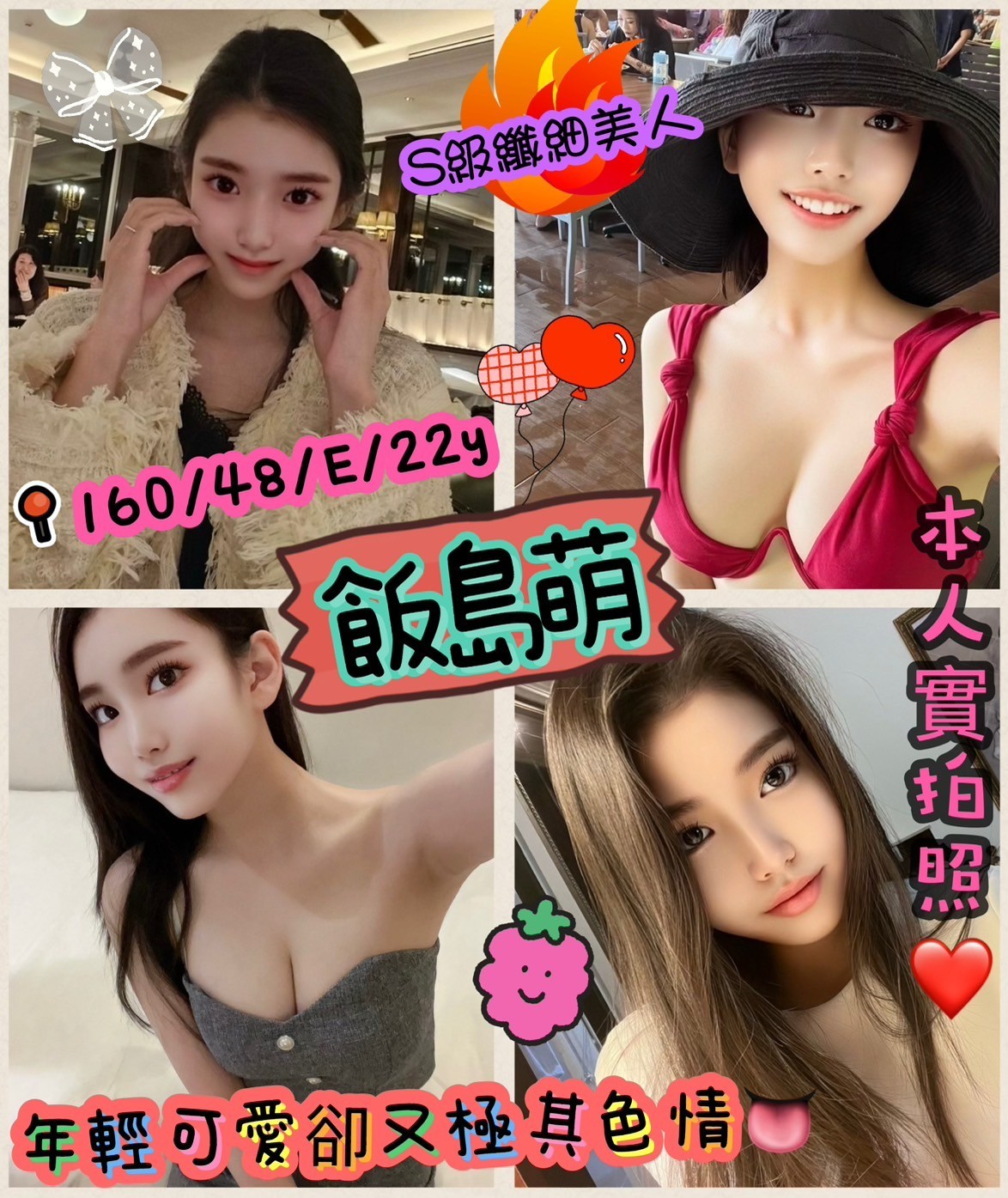 台南安平區-南投外賣茶,台中指壓油壓,黛慧😝櫃姐169cm/46kg/E/21y,舔蛋/親親小嘴/情趣用品(需自備)/吞精