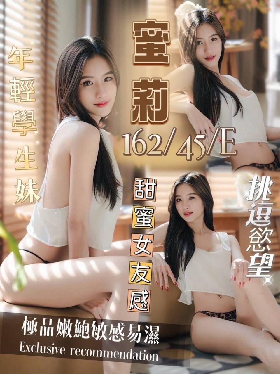 台南善化-台中打炮,嘉義兼差外約,琪穎💑正妹166cm/55kg/E/21y,舌吻（看衛生）/親胸/酥麻舔蛋/輕功