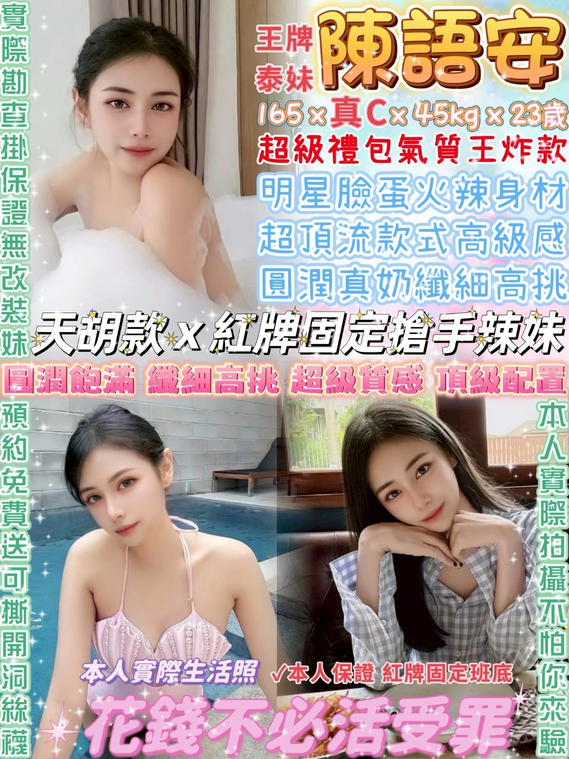 西門定點-桃園找援,台東叫小姐,蕊雅👒巨乳妹168cm/53kg/E/21y,共浴/浴中蕭/親嘴/情趣用品（需自備新的）