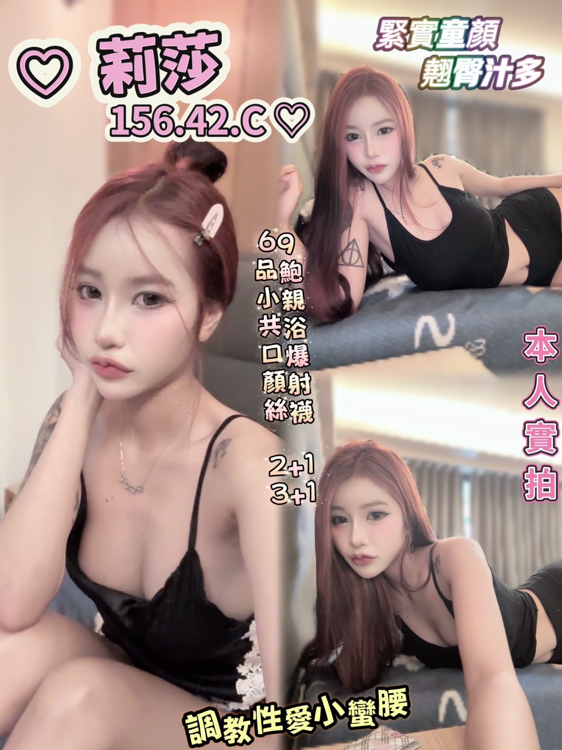 高雄三民區定點-基隆美女伴遊,屏東外約行情,瑾潔❤素人165cm/43kg/D/23y,胸推/變裝(自備）/爽上天無套吹/幫寬衣