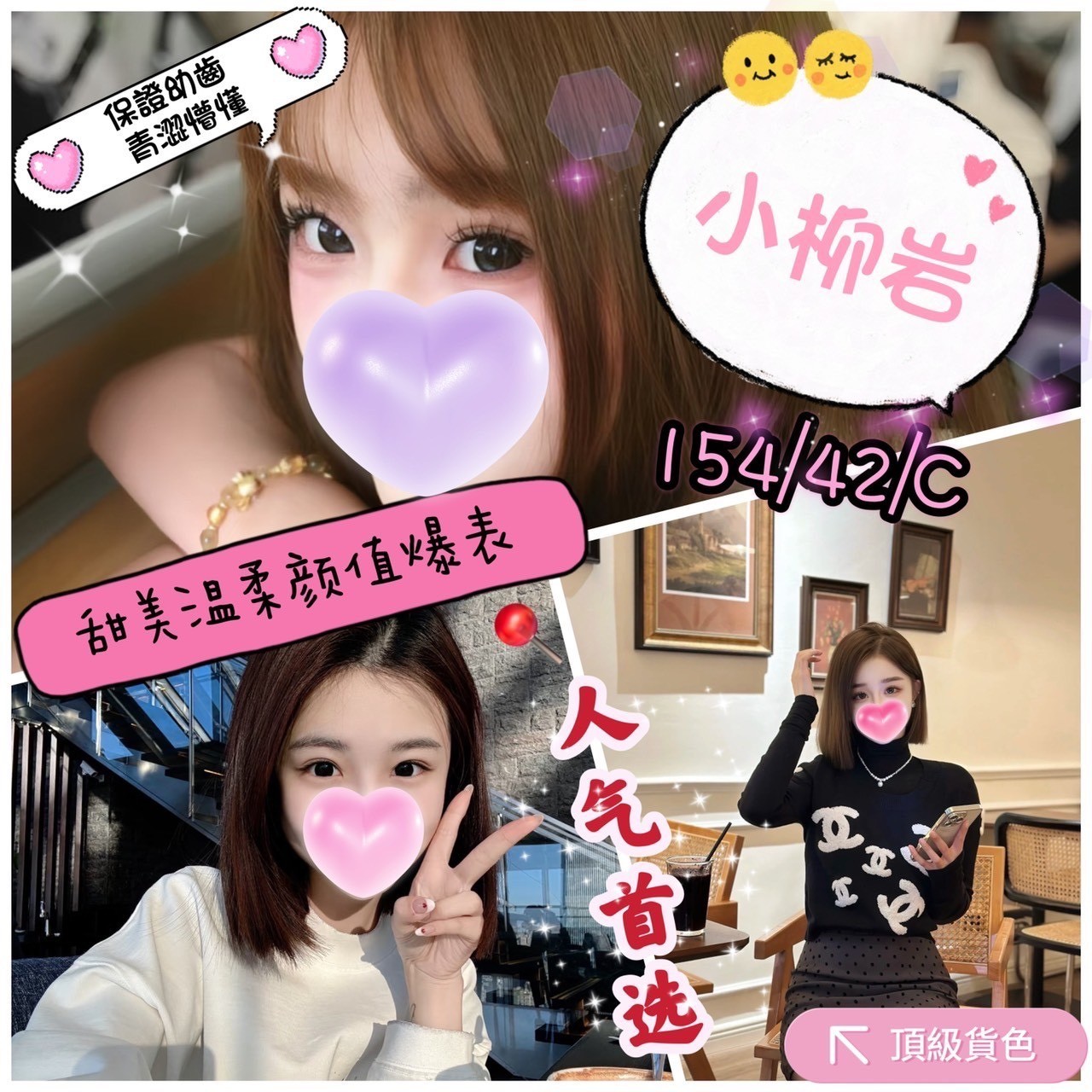 台中北區定點-彰化魚訊,台東茶訊,嬌渲🙈援交妹166cm/49kg/E/24y,奶砲/親胸/親嘴/顏射