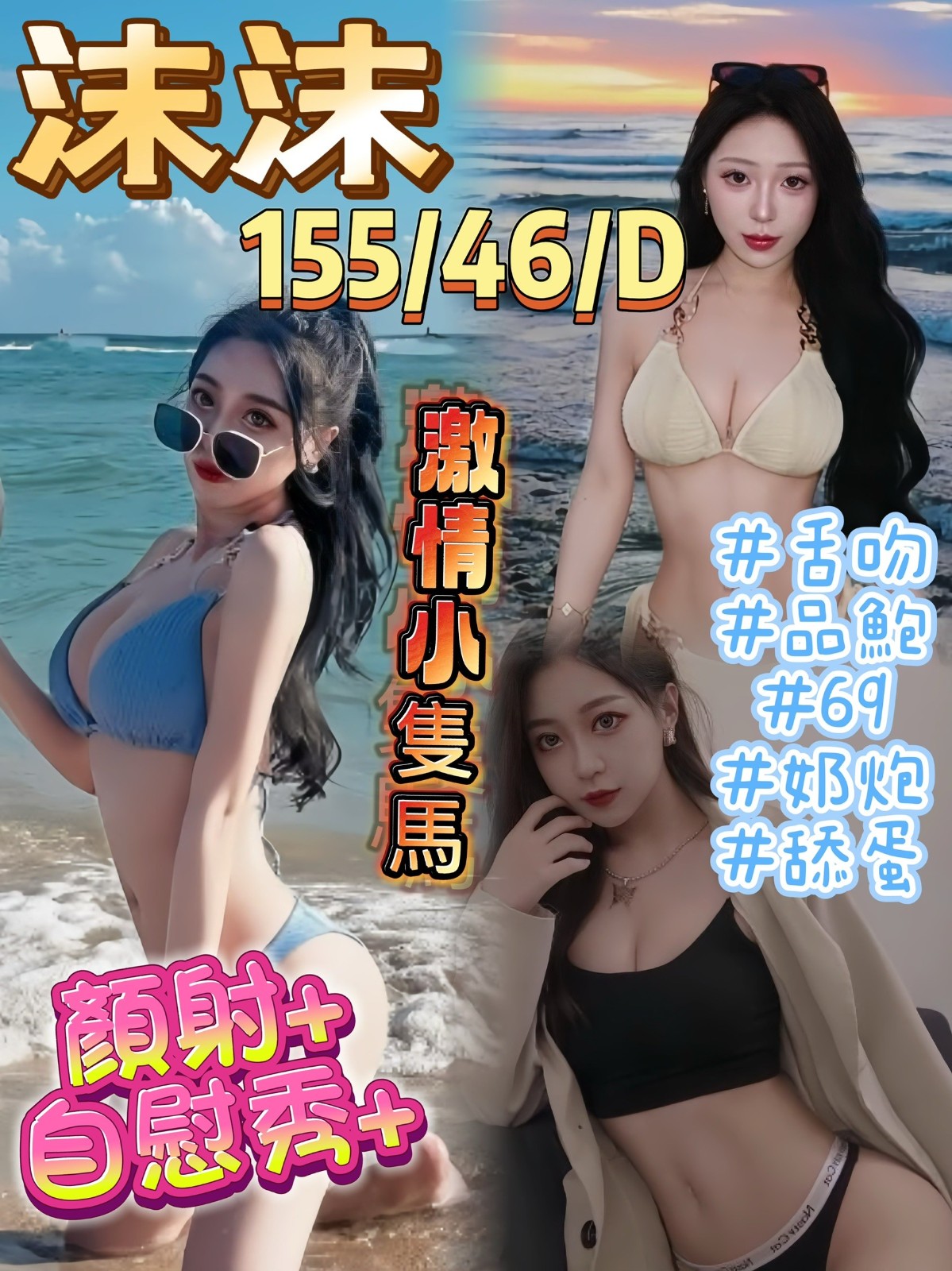台中后里定點-高雄油壓個人工作室,宜蘭優質外送茶兼差美眉,瑩荷👒女大學生169cm/51kg/E/21y,舌吻/情慾按摩/酥麻舔蛋/顏射