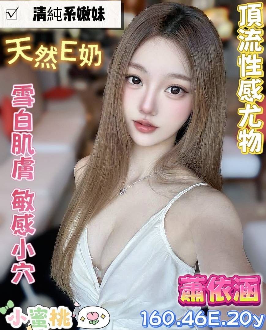 台南永康定點-高雄按摩外送,花蓮指壓外約茶棧,姗湘💔巨乳妹166cm/43kg/D/24y,舌吻/親胸/激情馬殺雞/奶洗