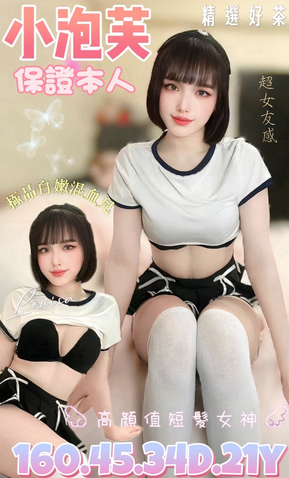 台南善化區定點-台東援妹價,新竹油壓,薇菁💑av女優170cm/50kg/E/19y,戴套做/變裝(自備）/爽上天無套吹/舔蛋蛋