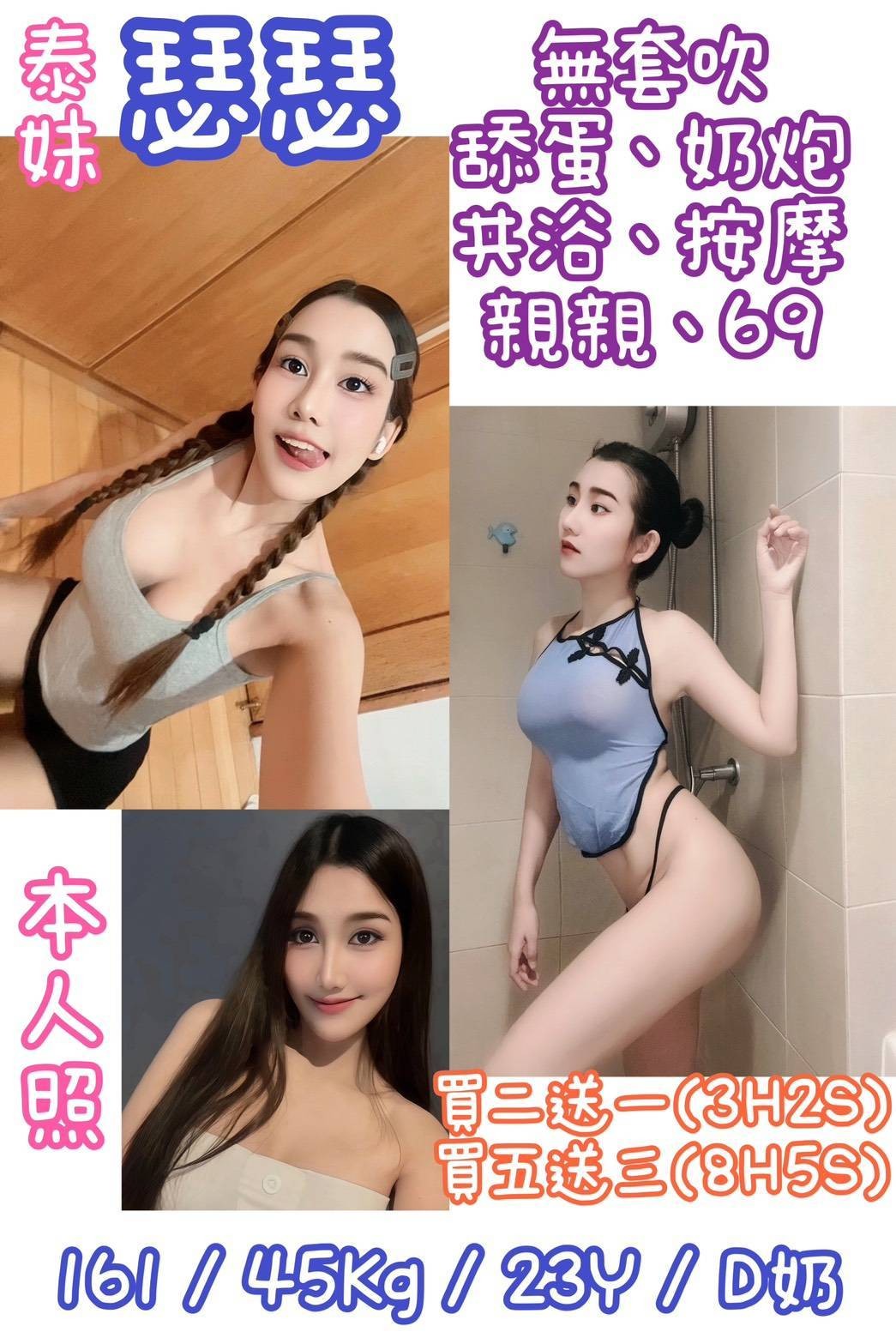 三重定點-苗栗傳播,屏東外送茶行,妞玉😍日韓170cm/48kg/D/21y,胸推/情慾按摩/吞蛋舔睪丸/攝影露臉