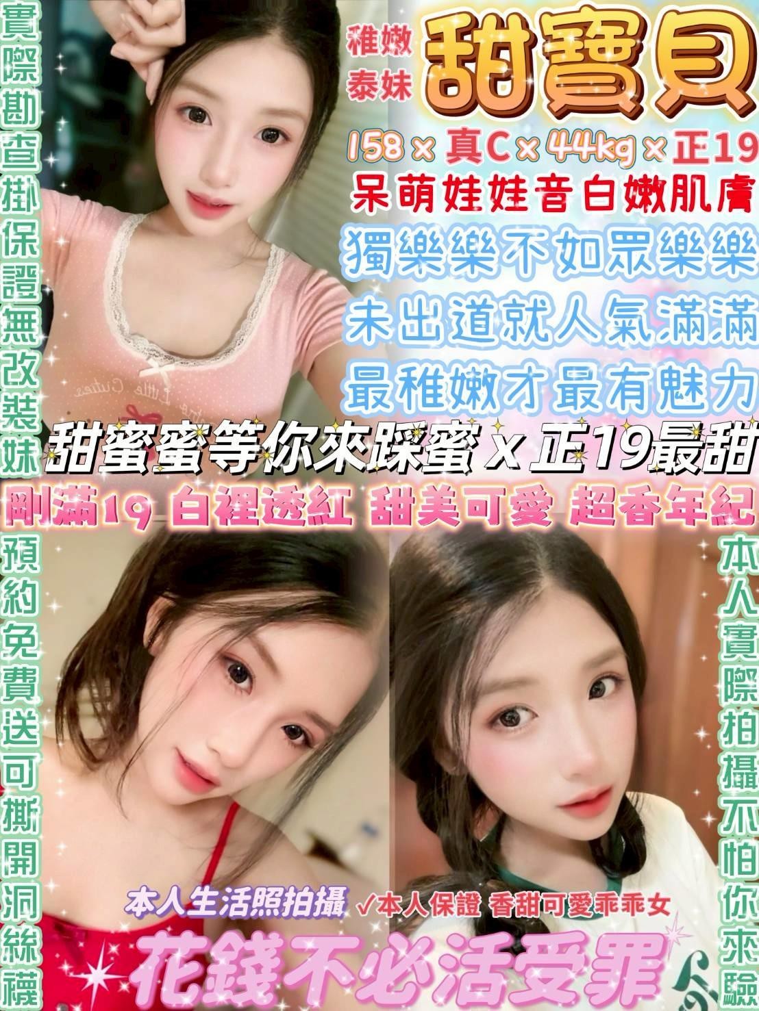 西門定點+-屏東飯店賓館按摩,花蓮外送茶,貞敏👡援交妹168cm/52kg/D/21y,屁推/騷氣性感/蜜桃屁推/高跟鞋(需交代)