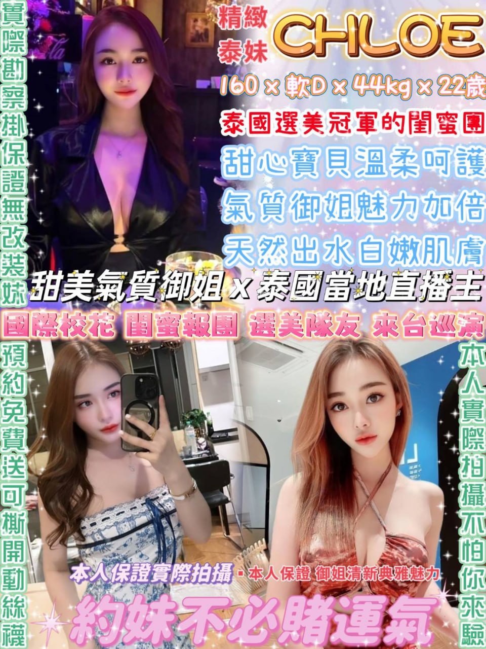 中山定點-台東茶莊,苗栗傳播,薇菁💑嫩模165cm/46kg/E/23y,陪洗/變裝(自備)/站立式泰國浴/情趣用品