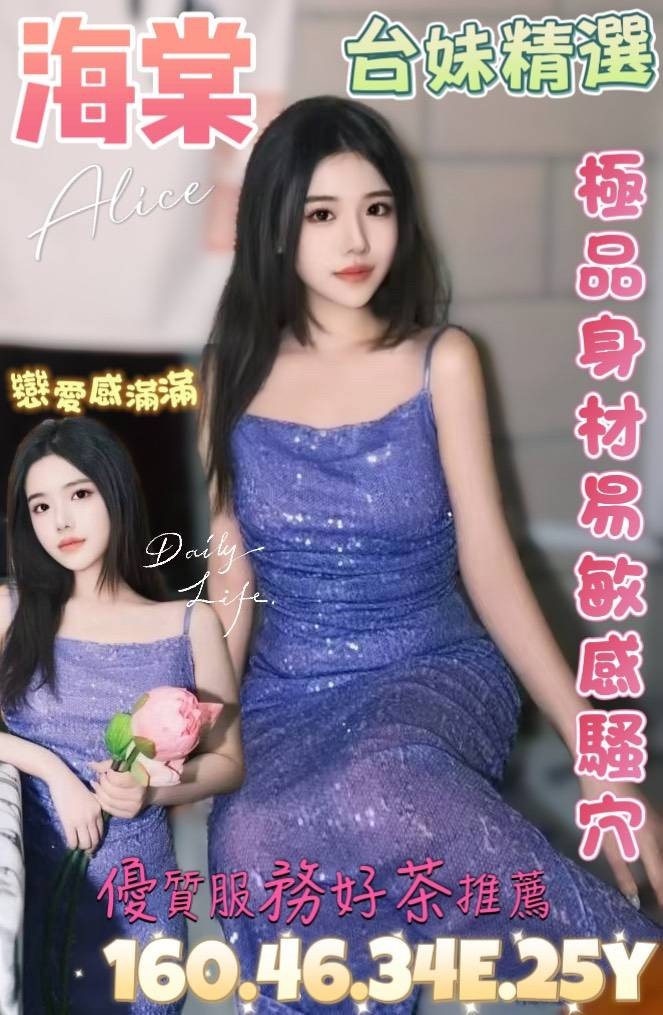 中山定點-台中指壓外約茶棧,新北找女人,佩靜😍巨乳妹165cm/54kg/E/21y,殘廢澡/紓壓按摩/性感絲襪(請客人自備)/穿高跟鞋愛愛(需提前告知)