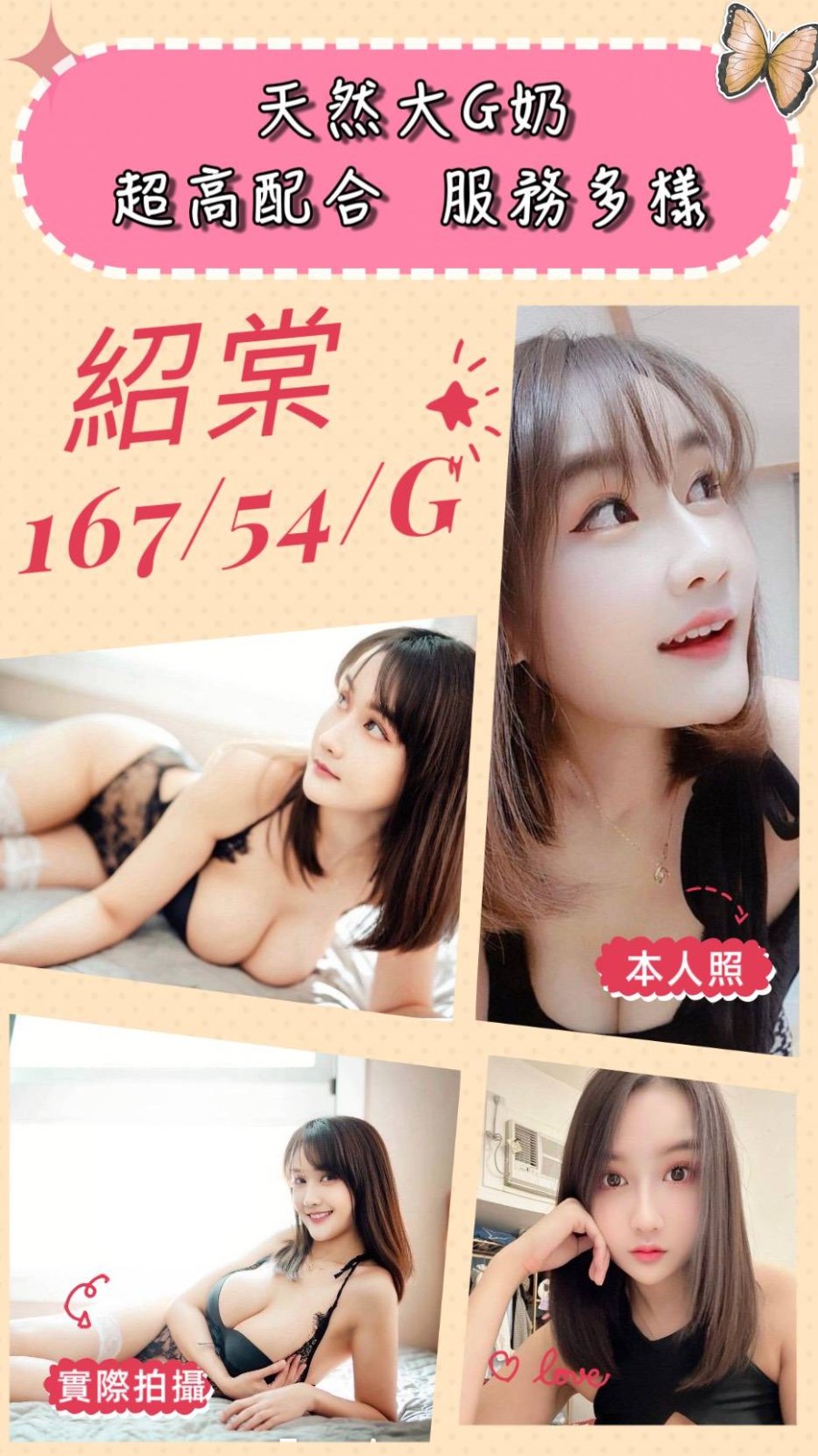 新竹竹南 頭份定點-嘉義按摩全套,雲林外約茶棧,芳晴💟女大學生167cm/45kg/E/19y,舌吻(看衛生)/深喉嚨/狗爬式背後性愛/絲襪愛愛(需自備)