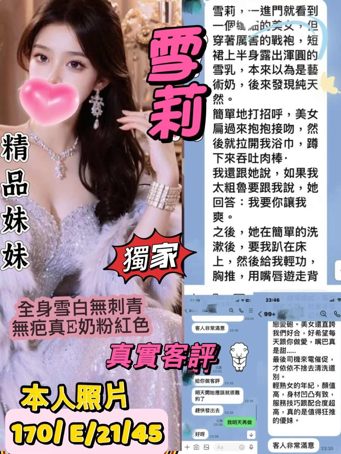 桃園中壢外約-苗栗魚訊,雲林外叫,儀蓮💓歐美166cm/49kg/D/20y,69式/紓壓按摩/奶砲乳交襲擊/輕功