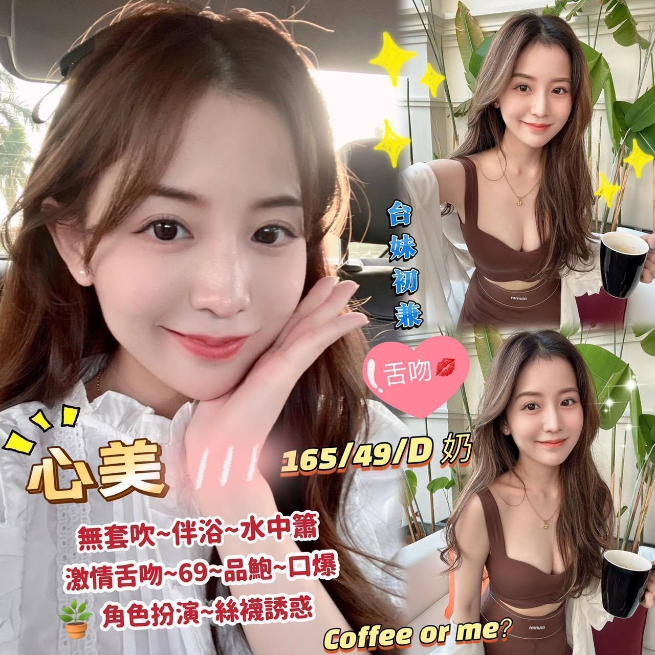 中山定點-嘉義八大娛樂網,苗栗外送,妞蘭😇嫩模166cm/53kg/E/19y,親親/騷氣性感/69式品鮑/奶洗