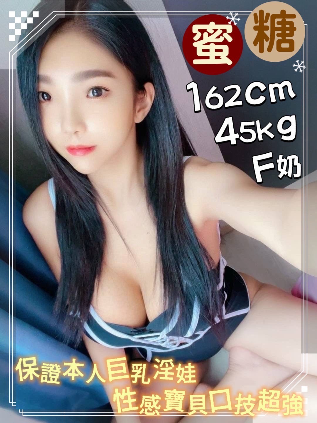 台南中西區 永康定點-嘉義傳播妹,台東台灣正港外送茶,蓓馥👸學生妹169cm/45kg/E/22y,舔蛋/滿滿女友FU/性感絲襪(請客人自備)/胸射