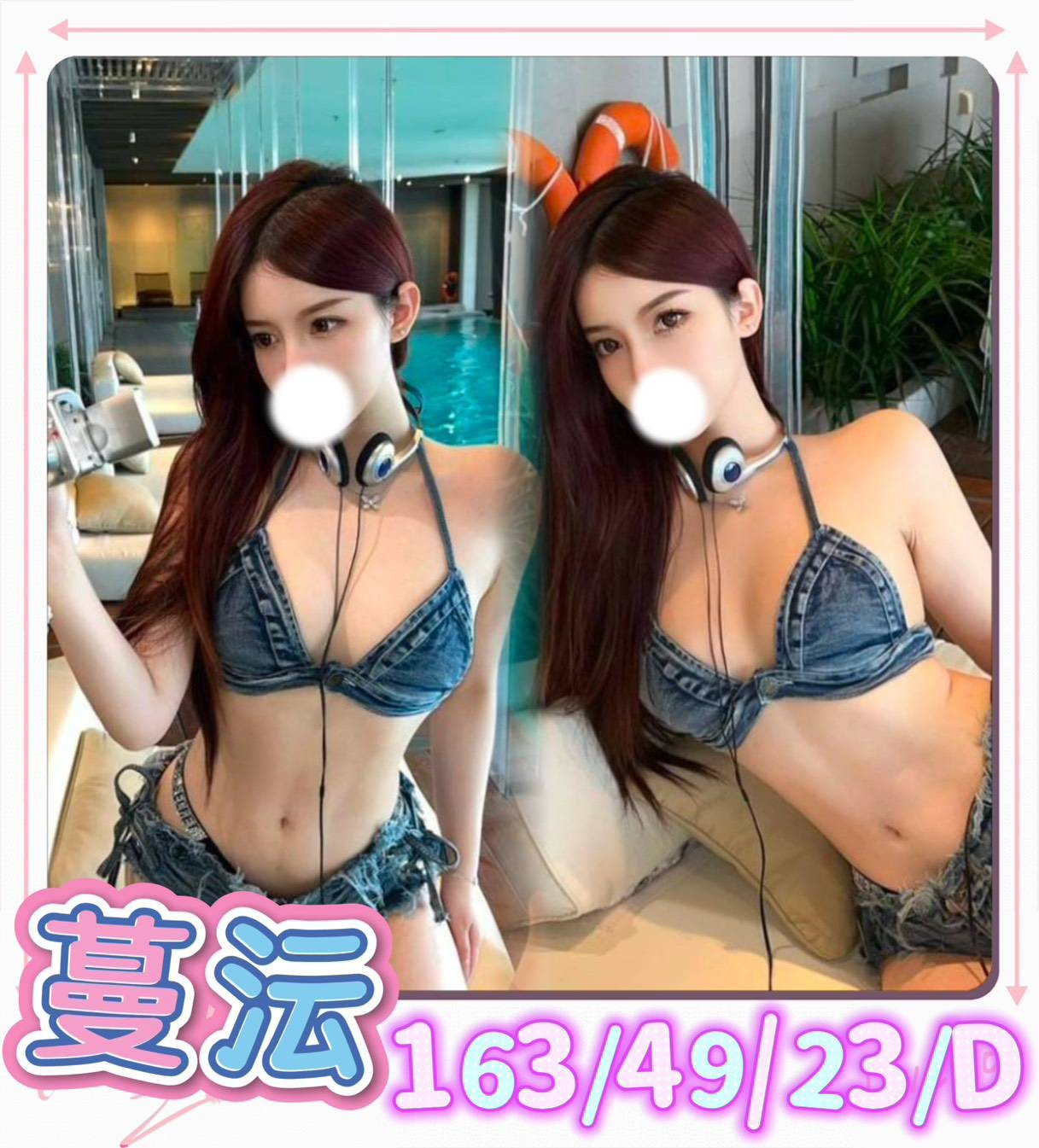 台中外約-台南茶訊,新北外叫小姐,詩紅👠巨乳妹165cm/50kg/D/21y,足交/變裝(自備）/情趣用品(需自備)/幫寬衣