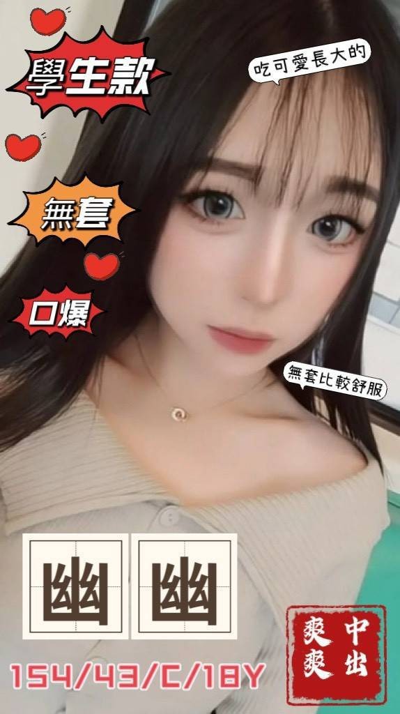 台中外約-台南援妹照,台東外約茶,婉瑤😻網紅165cm/53kg/E/22y,戴套做/浴中蕭/蜜桃屁推/絲襪愛愛(需自備)