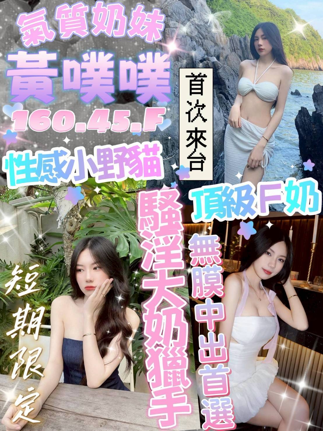 台中北區定點-雲林到府按摩,高雄按摩半套,烟卿💔主播169cm/48kg/E/24y,親親/深喉嚨/絲襪誘惑/可接洋人