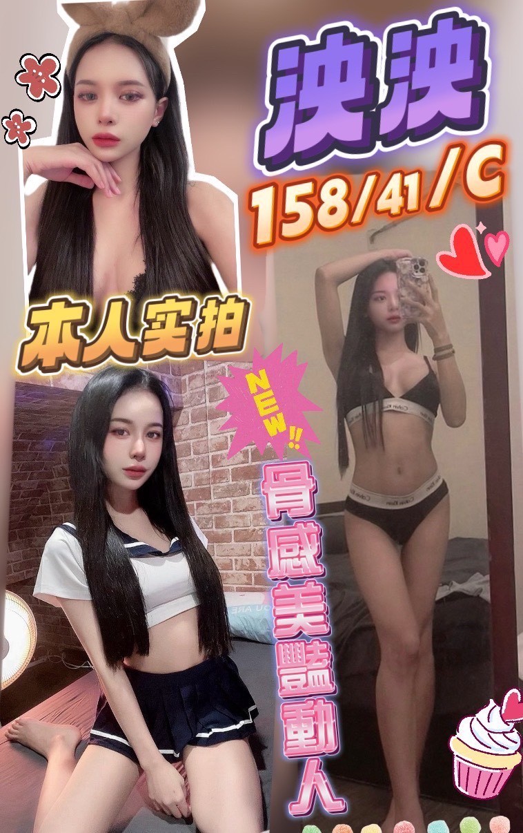 西門定點-新竹找援,高雄喝茶,馥靜💗av女優167cm/50kg/E/24y,按摩/小親親/69品鮑/口爆