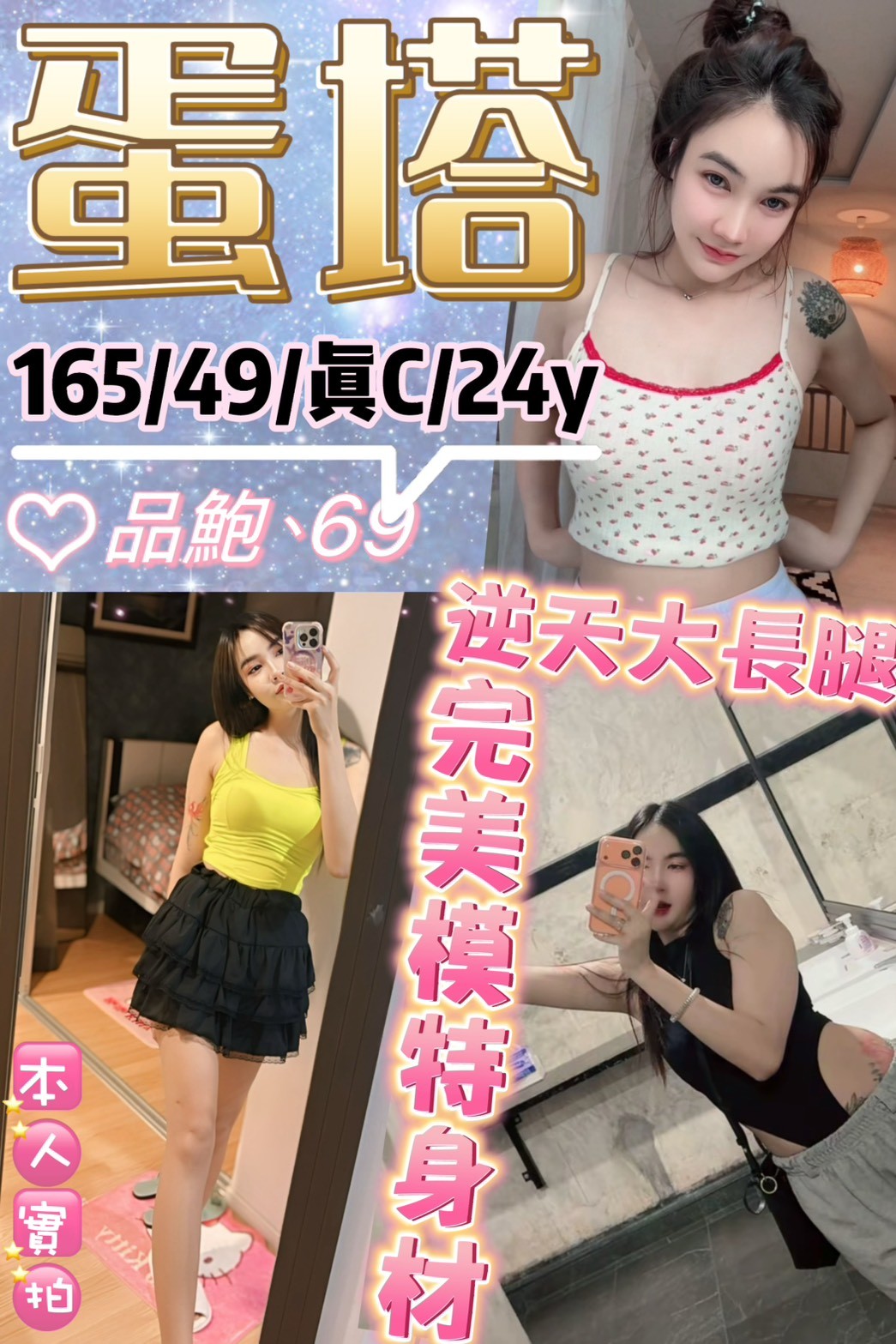 板橋 西門定點-新北油壓外叫,彰化找小姐,珊蒨♦網紅164cm/49kg/D/24y,戴套做/高顏質/奶砲乳交襲擊/舌吻(視清潔度)