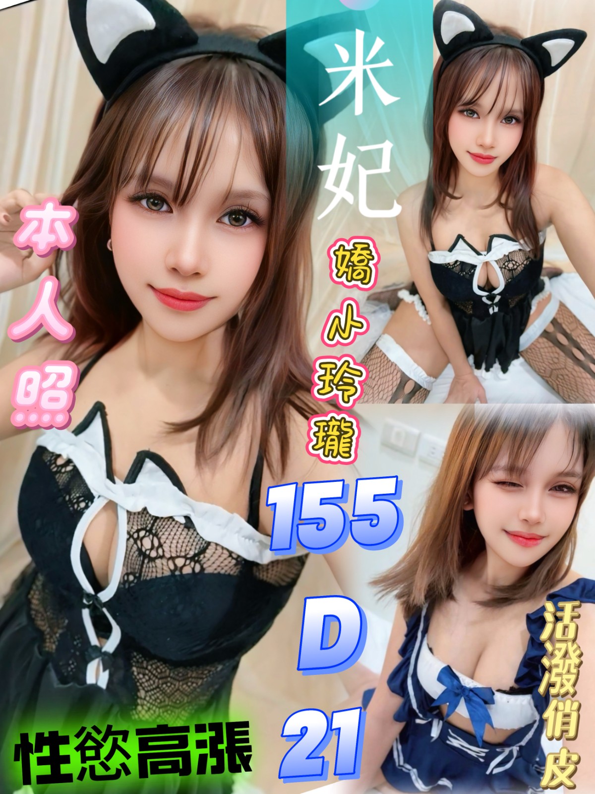 中山 西門定點-屏東外送茶坊留言板,雲林找妹妹,欣莎💓小護士169cm/46kg/E/19y,奶泡/變裝(自備）/冰火吹簫/攝影不露臉