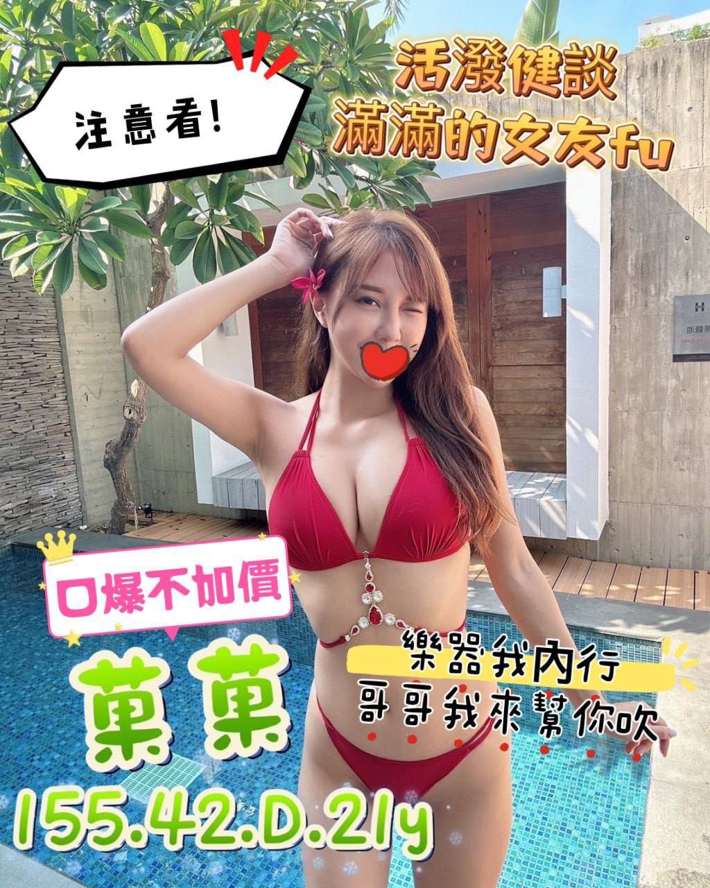 桃園中壢外約-彰化外賣茶,高雄叫小姐,佩淩♣嫩模164cm/45kg/E/21y,共浴/喇舌/雪乳胸推/角色扮演(客自備)