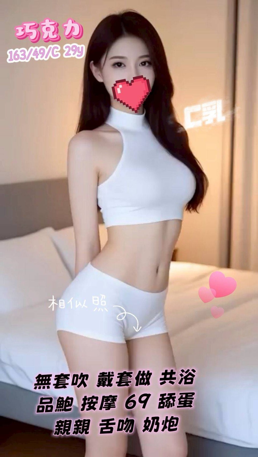 竹南 竹北 頭份定點-新北外叫外約服務,嘉義外約電話,莺水😋日韓167cm/55kg/E/21y,舌吻（看衛生）/滿滿女友FU/情趣用品(需自備)/舌吻(視清潔度)