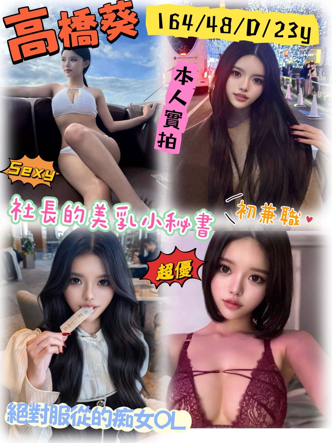 台中西屯定點-苗栗指壓油壓,宜蘭援交妹,舞春💙援交学生168cm/45kg/D/21y,殘廢澡/紓壓按摩/蜜桃屁推/輕功