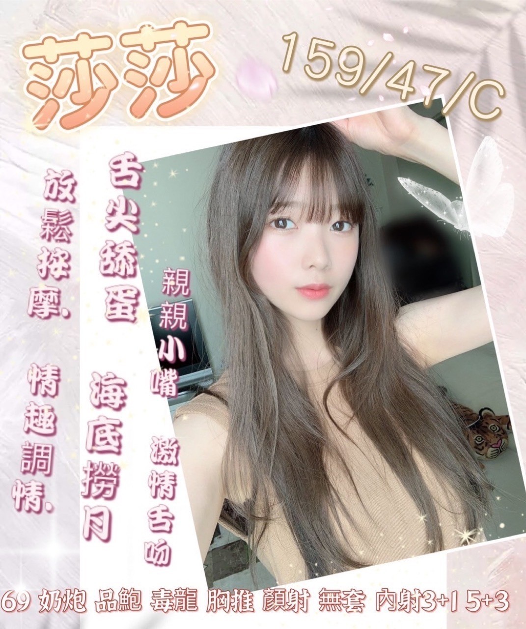 屏東東港 內埔定點-花蓮外約茶棧,花蓮傳播,菲婕🙈學生妹168cm/45kg/E/24y,舔蛋/姿勢滿分/酥麻舔蛋/奶洗